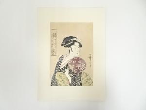 喜多川歌麿　団扇をもつおひさ　手摺浮世絵木版画